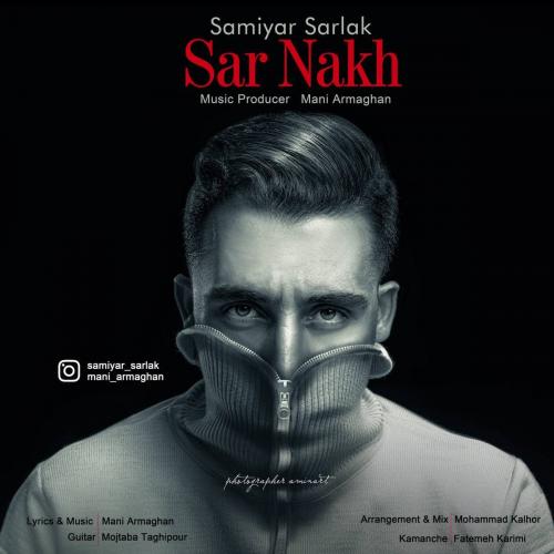 سامیار سرلک سر نخ